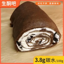 Chocolate Towel Rolls Raw Keto Cake Raw Ketones Zero Food Raw Keto Food Low Carbon Water Diet No Cane Sugar No Flour