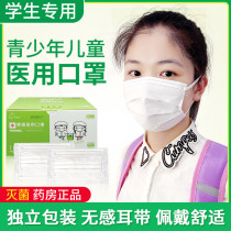 Sterilized childrens masks medical care 50 disposable medical care three layers of boys and girls children special packaging