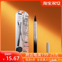 MINISO famous excellent product big open eye ciliary double effect eyeliner mascara