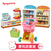 Toyroyal Japanese royal happy shopping cart supermarket toy simulation convenience store boys and girls play home suit