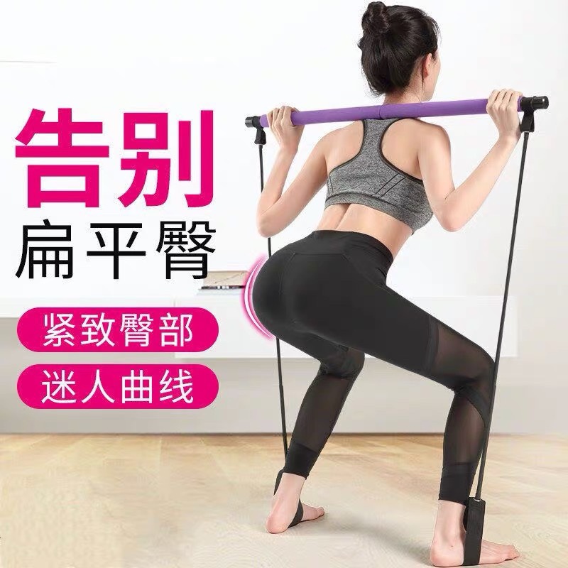 Multifunction Prati Rod Fitness Stick Yoga Prati Equipment Home Elastic Movement Training Practice Hip Pull Rope