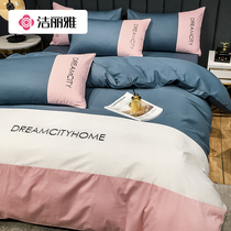 Jie Liya plush cotton four-piece set Pure cotton 100 spring and autumn sheets Summer naked sleep light luxury duvet cover three-piece set