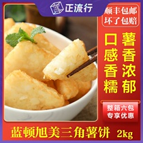 Blue Ton Asahi Triangle Cake Potato Products Breakfast Potato Cake 2kg Frozen Potato Fried Potato Triangle Potato Cake