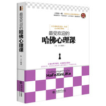 Spot genuine version Go to the most popular Harvard psychology class workplace interpersonal ease stress adjustment mood confidently sell social change yourself delaying positive psychology introductory base books lz