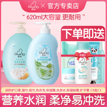 Start-up Milk Valley embryoids Bath Dew 620ml Family Dress Newborn Children No Tear Body Lotion BATH LOTION