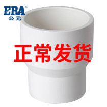PVC Water Size Head PVC Iso-Diameter Direct Beam Festival 20 20 25 25 40 40 50 63 75 90110