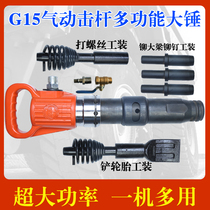 Pneumatic striker pneumatic sledgehammer car tire repair tool wind shovel auto repair tool