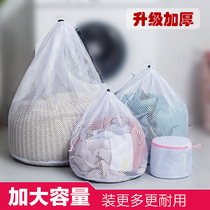 Liangyue drawstring laundry bag machine wash underwear sweater down jacket special anti-deformation net bag wash bag set