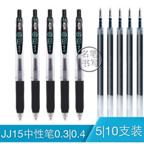 ZEBRA ZEBRA JJ15 Press neutral water refill 0 3 0 4mm student office writing JJS15 black pen