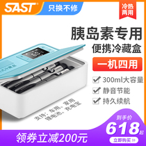 SAST insulin refrigerator Portable portable medicine refrigerator thermostat Refrigeration small refrigerator Mini rechargeable