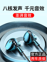 Headphones Wired In-ear Style Sleep High Sound Quality Noise Reduction Overweight Bass Applies Huawei Vivo Android Oppo Game