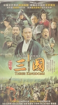 Historical costume TV series CD New Three Kingdoms DVD disc full version Chen Jianbin Lu Yi