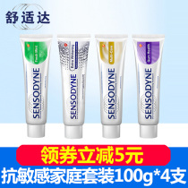 Comfortable anti-sensitive toothpaste tooth guard family set fresh breath bad breath anti-decay teeth gingival official