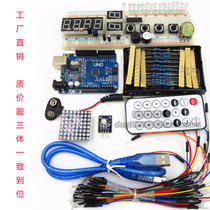 UNO R3 Basic electronic learning kit stepping motor learning kit components New hands Getting started