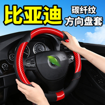 BYD F0 F3R F3R S2 S2 Sisharp L3 speed sharp S6 retrofit S7 car interior accessories to cover the steering wheel sleeve