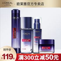 Lady LOréal suit with colorful skin care cosmetic cosmetic water milk suit anti-wrinkle official