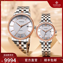 Swiss day Jun tangin couple watches a pair of mechanical steel belt fashion couples business watch 7065