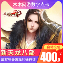 New Tiangong Eight Departments 3 Days Long Eight Parts 16000 Yuan Bao Ticket Tours A Cartoon at 8000:400 Yuan point Card Recharge