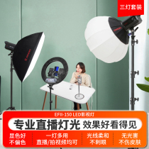 Tianchuanghengda LED photography lamp EFII-150W double lamp set fill light Taobao clothing live room Full Set