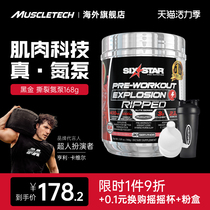 Muscle Tech Black Gold Tear Nitrogen Pump Explosive Fitness Exercise Supplement Non-Creatine bcaa Branched chain Amino Acids