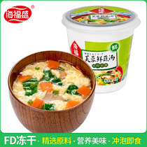 Haifusheng instant soup hibiscus fresh vegetable soup instant soup instant soup instant soup instant food instant food
