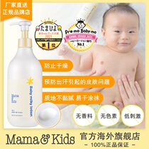  MamaKids Baby Moisturizing Lotion Baby Moisturizing Moisturizing Lotion Body Anti-drying Suitable for 380ml