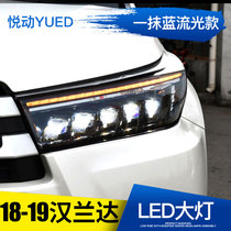 Longding 18 Highlander headlight assembly modified full LED Matrix headlight streamer daytime running light lens