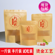 Kraft Colla Colla Colla Colla Colla Collard WINDOW PAPER BAG EXPERIENCE THE SELF-PROCLAIMED PACKING BAG HALF CATTY FOR A TRY AND EAT A PACKING BAG