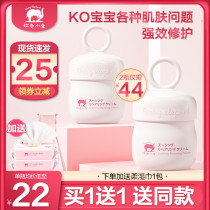 Red baby elephant sea buckthorn fruit Shuan repair cream newborn baby baby antifreeze moisturizing skin care