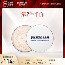 KRYOLAN German mask Phantom makeup powder honey powder opera Phantom scattered powder control oil durable waterproof without makeup