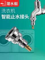  Washing machine faucet outlet nozzle 4 points to 6 points adapter inlet pipe accessories Car wash joint basin