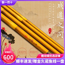 Chengdaozhe is the same as the second-generation fishing rod and the rod the planting Rod the hard adjustment of the three-seven adjustment fishing rod 2 73 63 94 5 meters