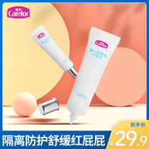 Love buttocks baby buttocks cream newborn baby red buttocks red buttocks red buttocks special PP cream