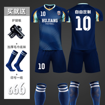 Football suit suit mens custom adult childrens competition team uniform primary school student summer short sleeve sports training football jersey