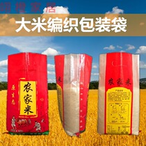 Thickened Farmhouse Rice Packing Bags Color Printed Packaging Plastic Bags 5 10 50 Catty Grain Waterproof Moisture-Proof Woven Bag