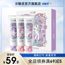 Cold Sour Pony Pony Co-name Toothpaste Set Double Anti-Sensitive White Teeth Family Dress Fresh Tare