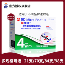  New Nuorui insulin bd needle for the first time use insulin injection needle 4mm98 sticks