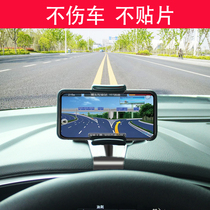 Head-up hud car mobile phone holder Instrument panel Car navigation support frame Car snap clip mobile phone holder