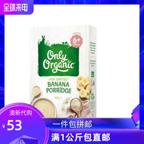 New Zealand only organic baby Iron rice flour rice paste 6 months 200g baby banana