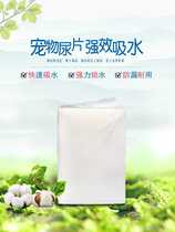 Rabbit Rabbit Diaper Diaper Urine Not Wet Pet Rabbit Urine Mat Pet Supplies Dog Urine Sheet Puppy Dog Care Pad Thickening