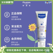 SOSO Global] France Mustela Wonderful Hip Care Hip Isolation Cream Infants Hip Cream 100ml