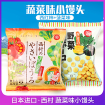Japan Import West Village small steamed buns Spinach Pumpkin Mixed Vegetables Tomatoes Snack cookies Baby snacks