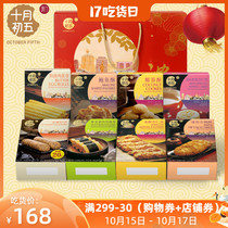(Lunar October 5_blossoming gift box) egg roll cookies song zhang bei parents gift gift box