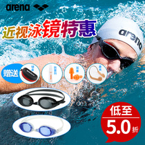 ARENA Arena high-definition anti-fog myopia goggles comfortable large frame left and right degrees can be different AGL-4500C