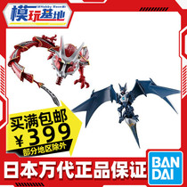 Spot Wanderings Play with Handheld Fake Face Rider Dragon Riding Contract Beast without Double Dragon Black Wing