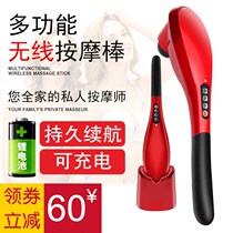  Lichang rechargeable vibrator Electric dolphin massage hammer Handheld wireless shoulder and cervical spine massager instrument multi-function