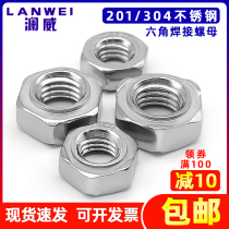 201 304 stainless steel hexagonal welding nut without solder joints with solder joints Welding nut M3M4M5M6M8M10M12