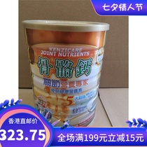 Hong Kong Jianzhibao Bone and Bone Calcium Joint Nutrition Milk powder Adult middle and old age High calcium Low fat nutrition 1800 g