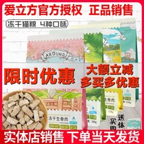 Love Cube freeze-dried dog raw bone and meat Cat food snacks Chicken duck Quail training hair gills Marine natural food