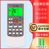 Suitable for Oaks AUX air conditioner remote backlit Universal Universal YKR-H 008 009 102112801901T011T013 KFR 3